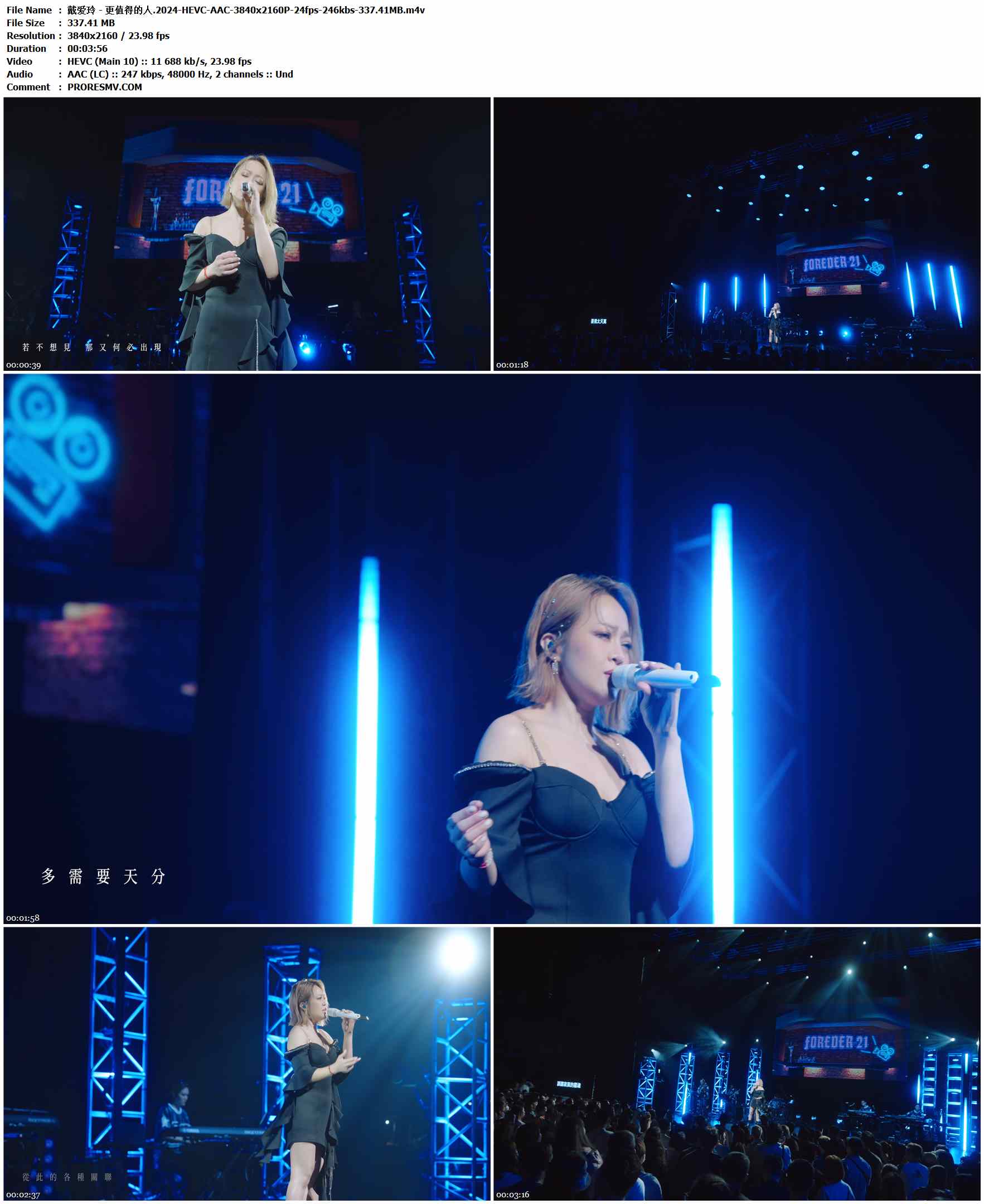 戴爱玲 - 更值得的人.2024-HEVC-AAC-3840x2160P-24fps-246kbs-337.41MB官方MV_高清MV